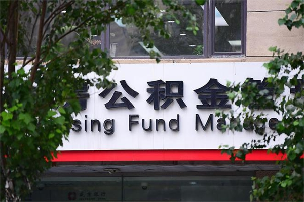 蚌埠住房公积金封存后怎么取钞（住房公积金封存状态下怎么取）